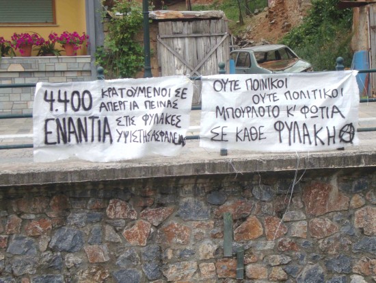 banderoles anticarcérale à Florina, dans le nord de la Grèce "4400 prisonniers en grève de la faim pour protester contre les prisons de haute-sécurité" "Ni prisonniers pénaux ni prisonniers politiques,  explosifs et feu pour toutes les prisons (A)"